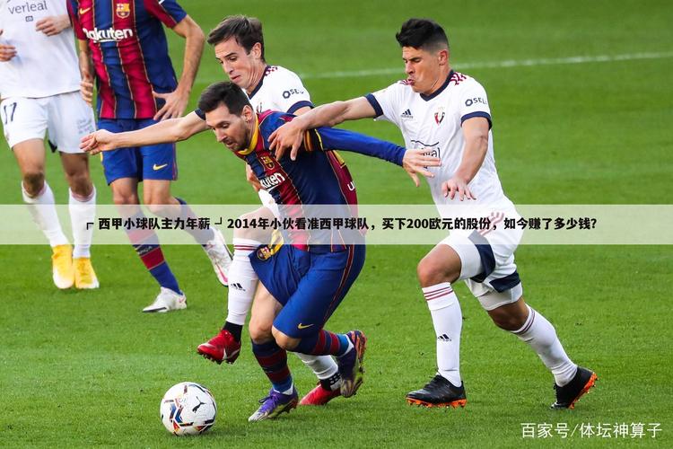 Giải Vô địch Tây Ban Nha